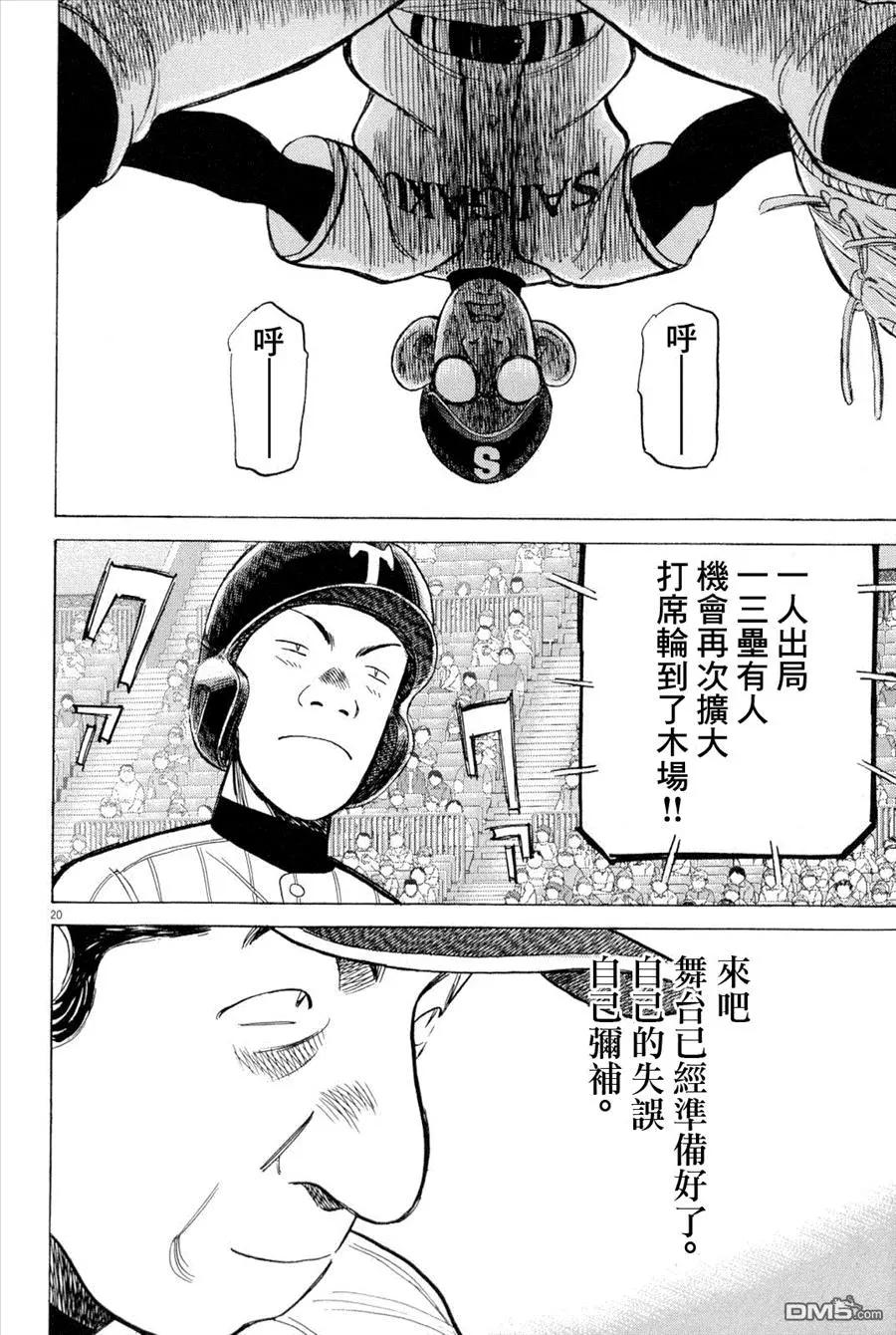 第 20 页