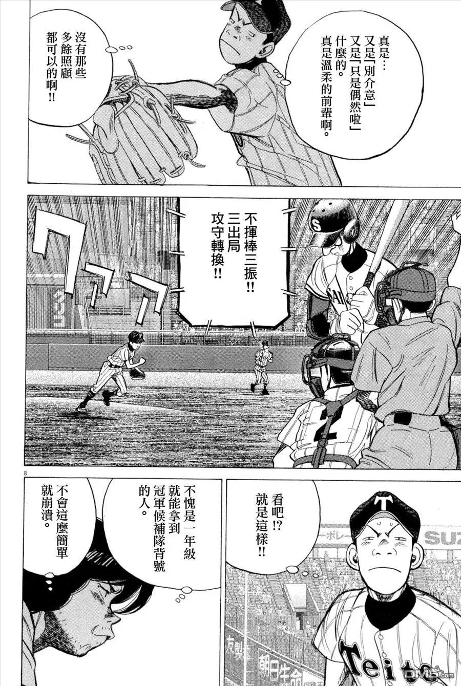 第 8 页