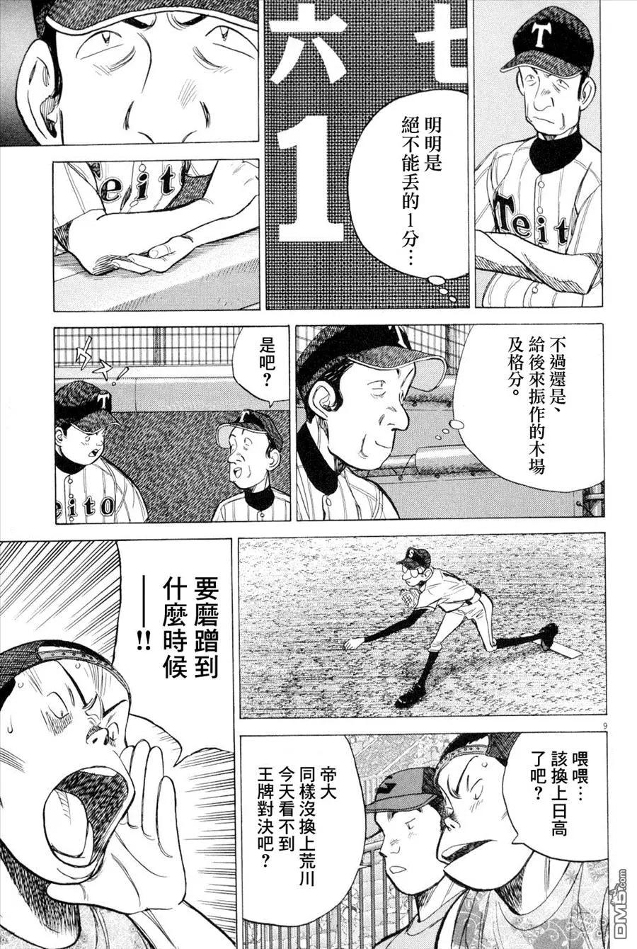 第 9 页