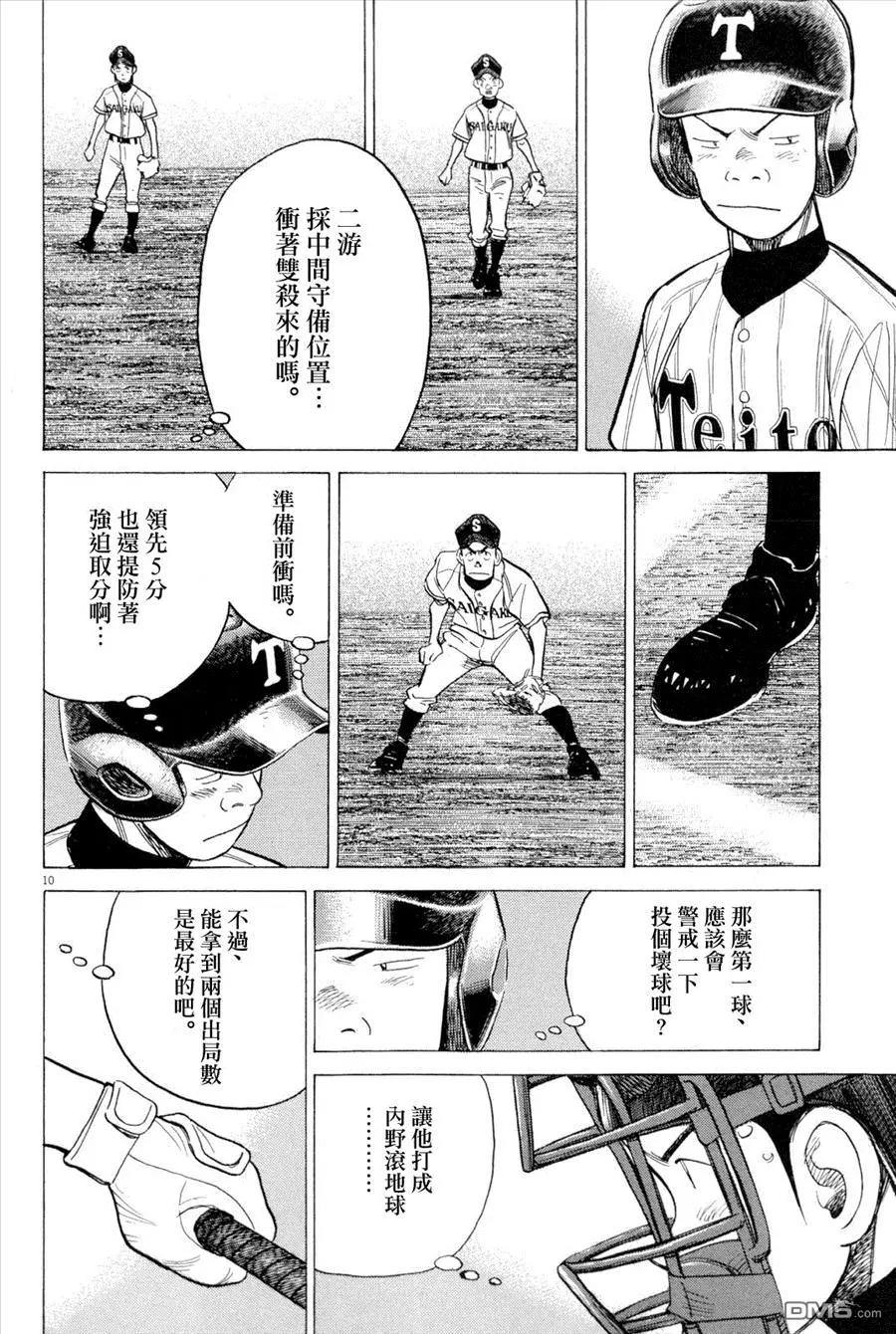 第 10 页