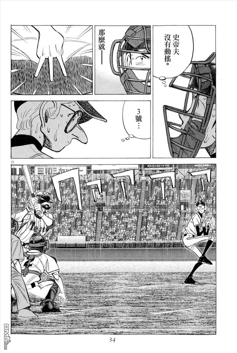 第 12 页