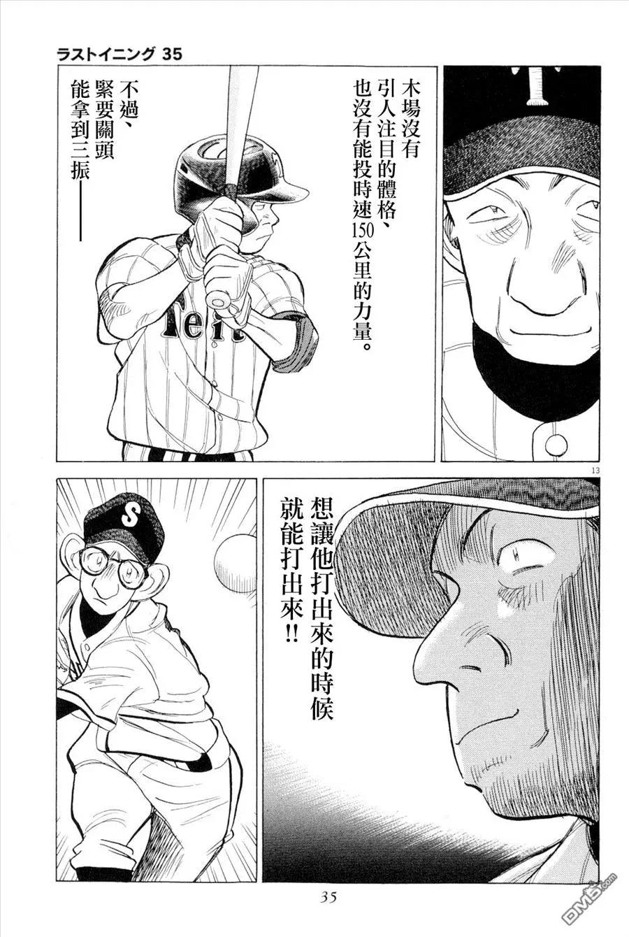 第 13 页