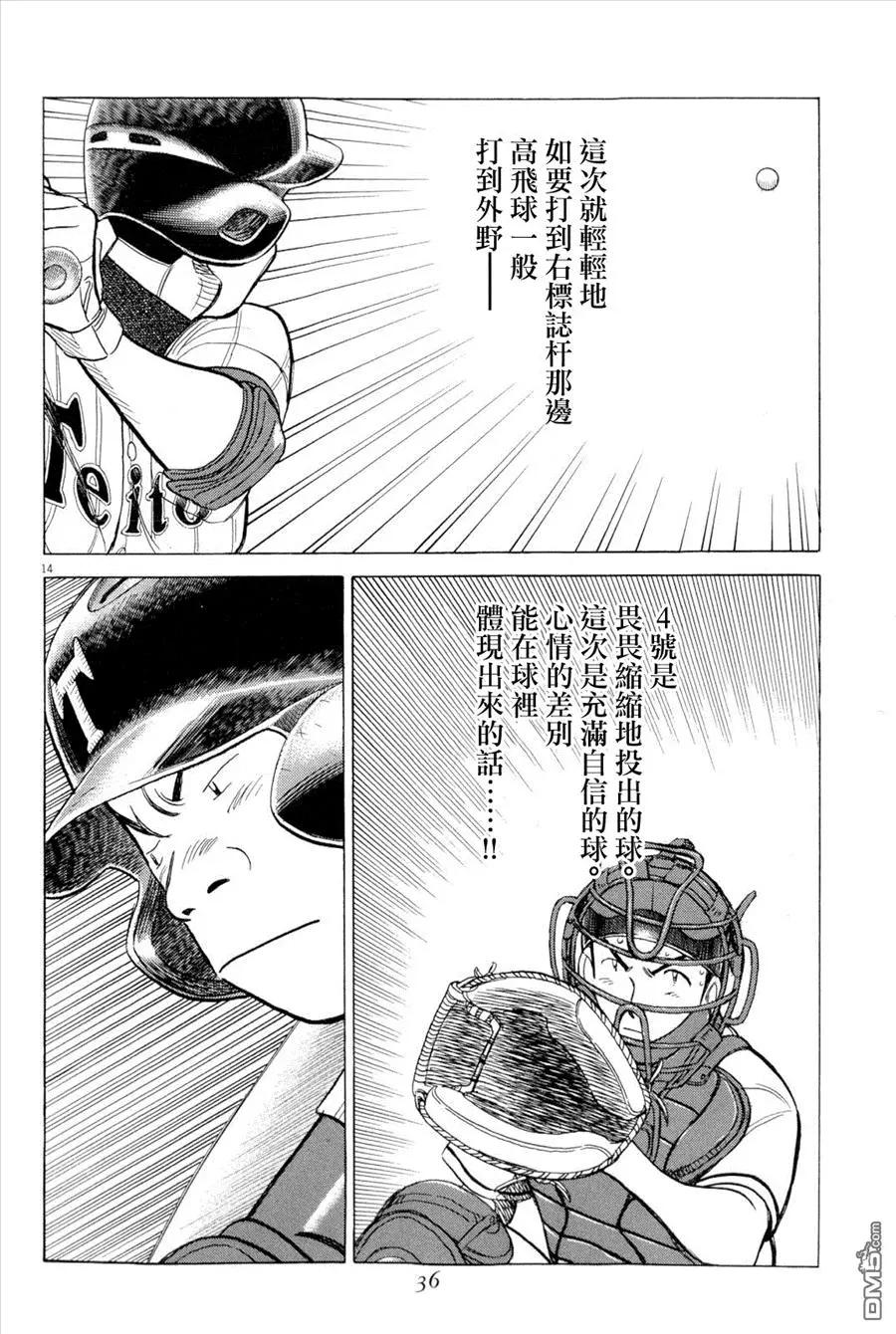 第 14 页