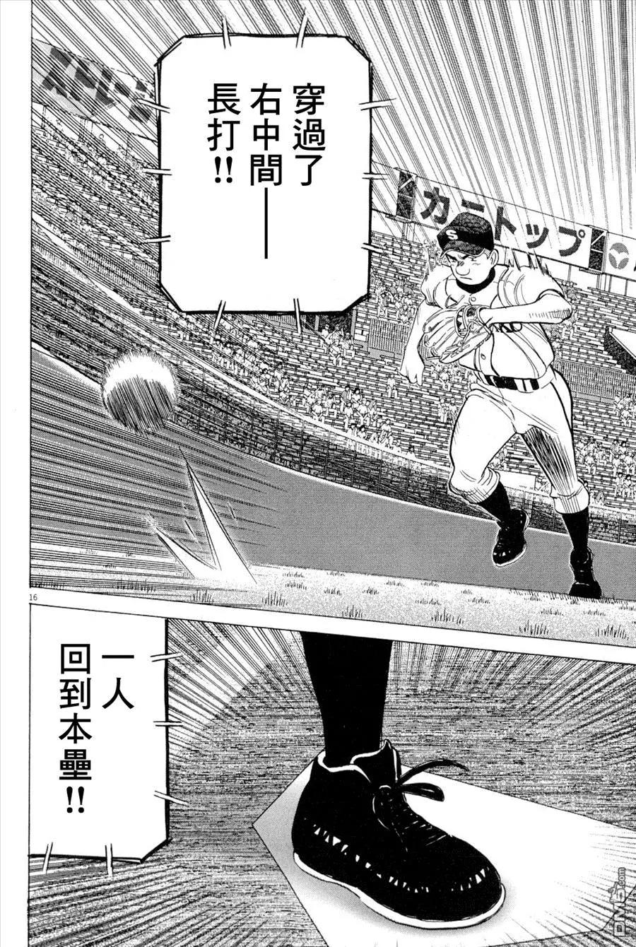 第 16 页