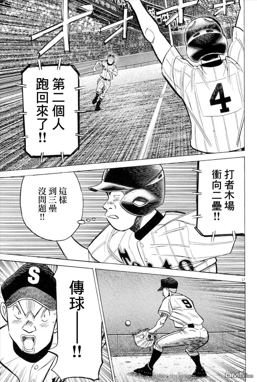 第 17 页