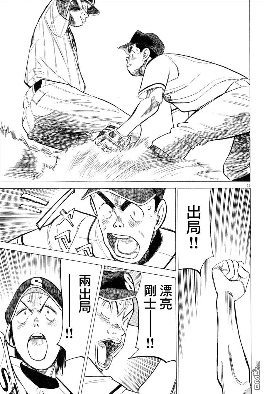 第 19 页