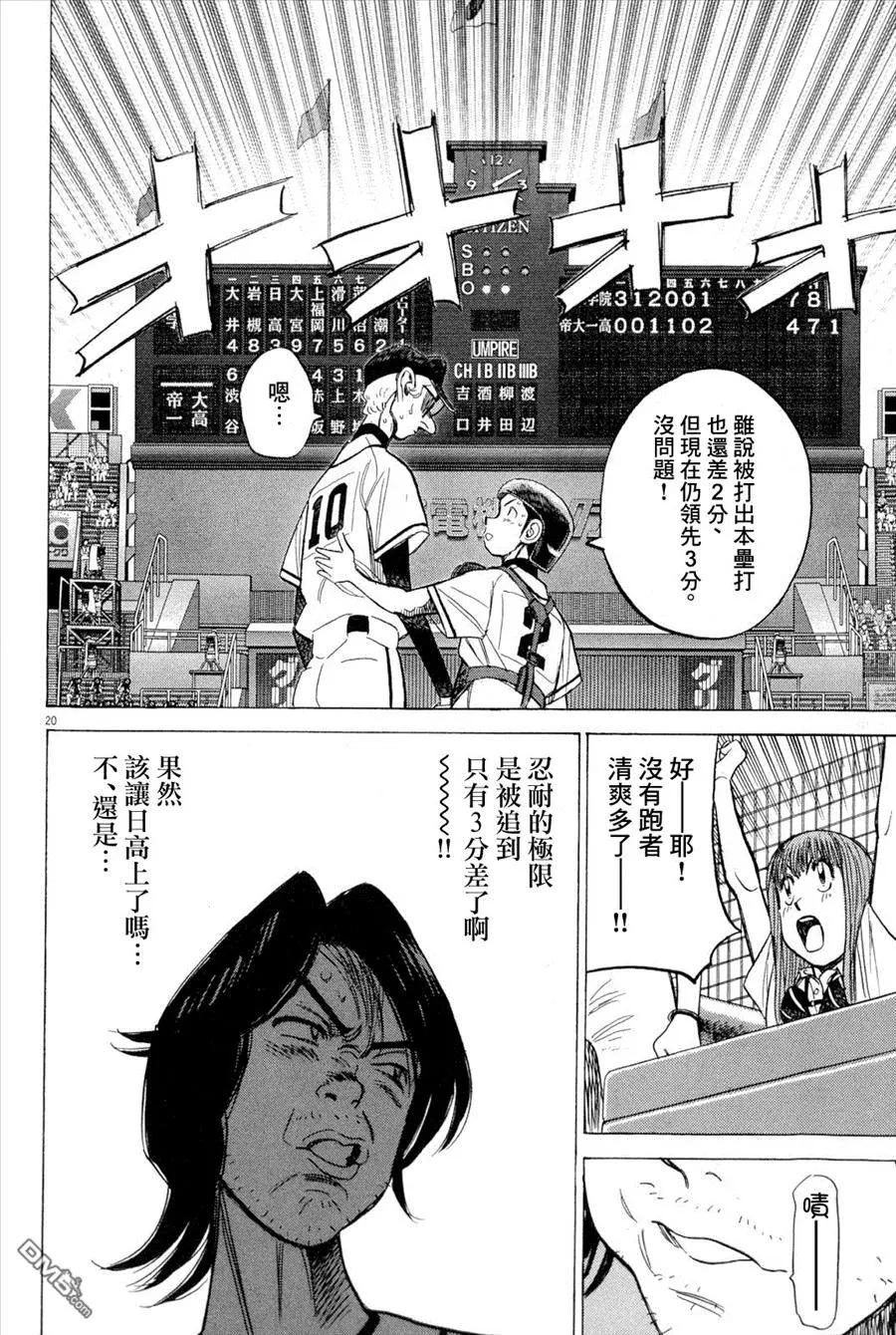 第 20 页