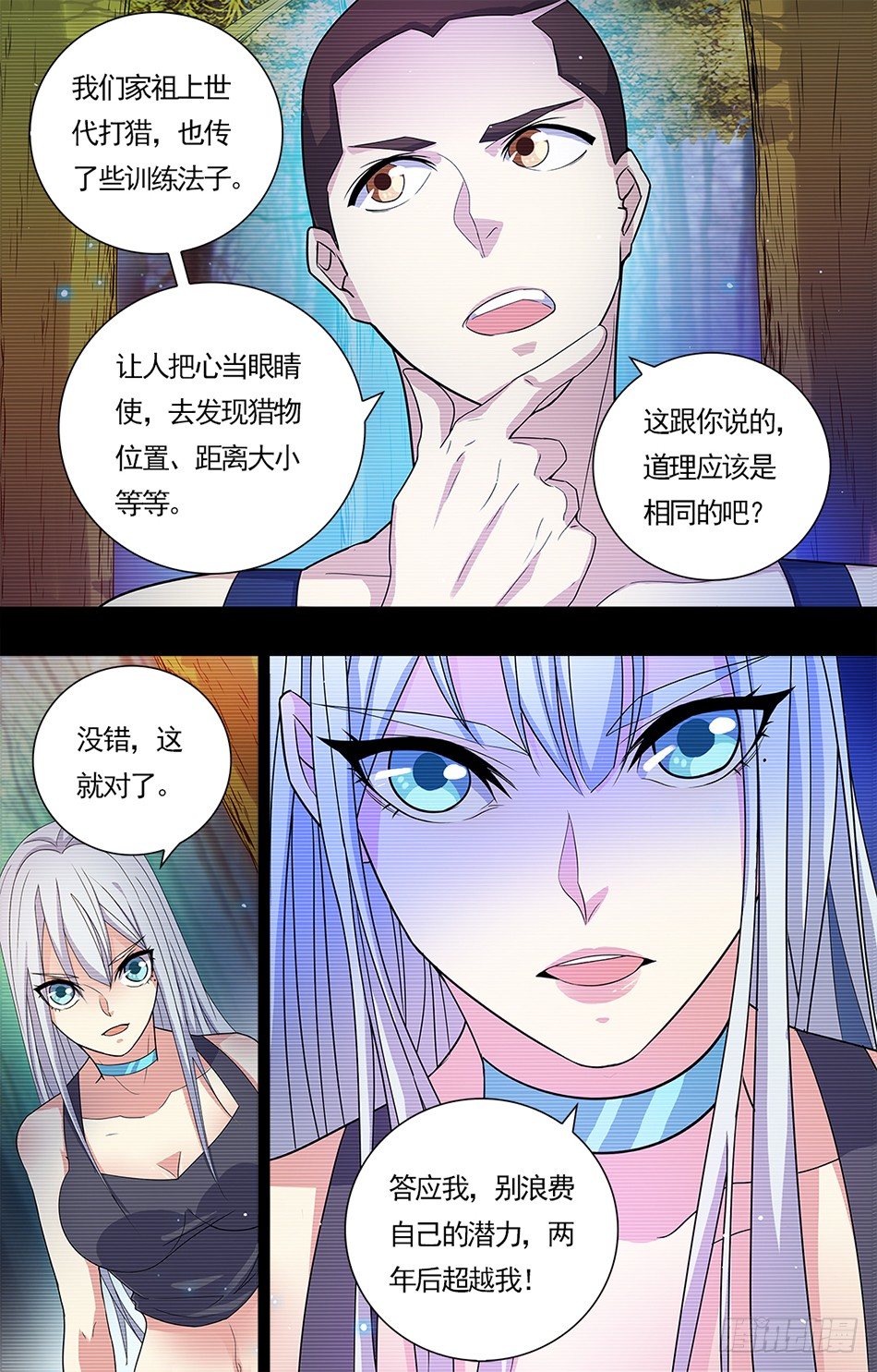 第 7 页