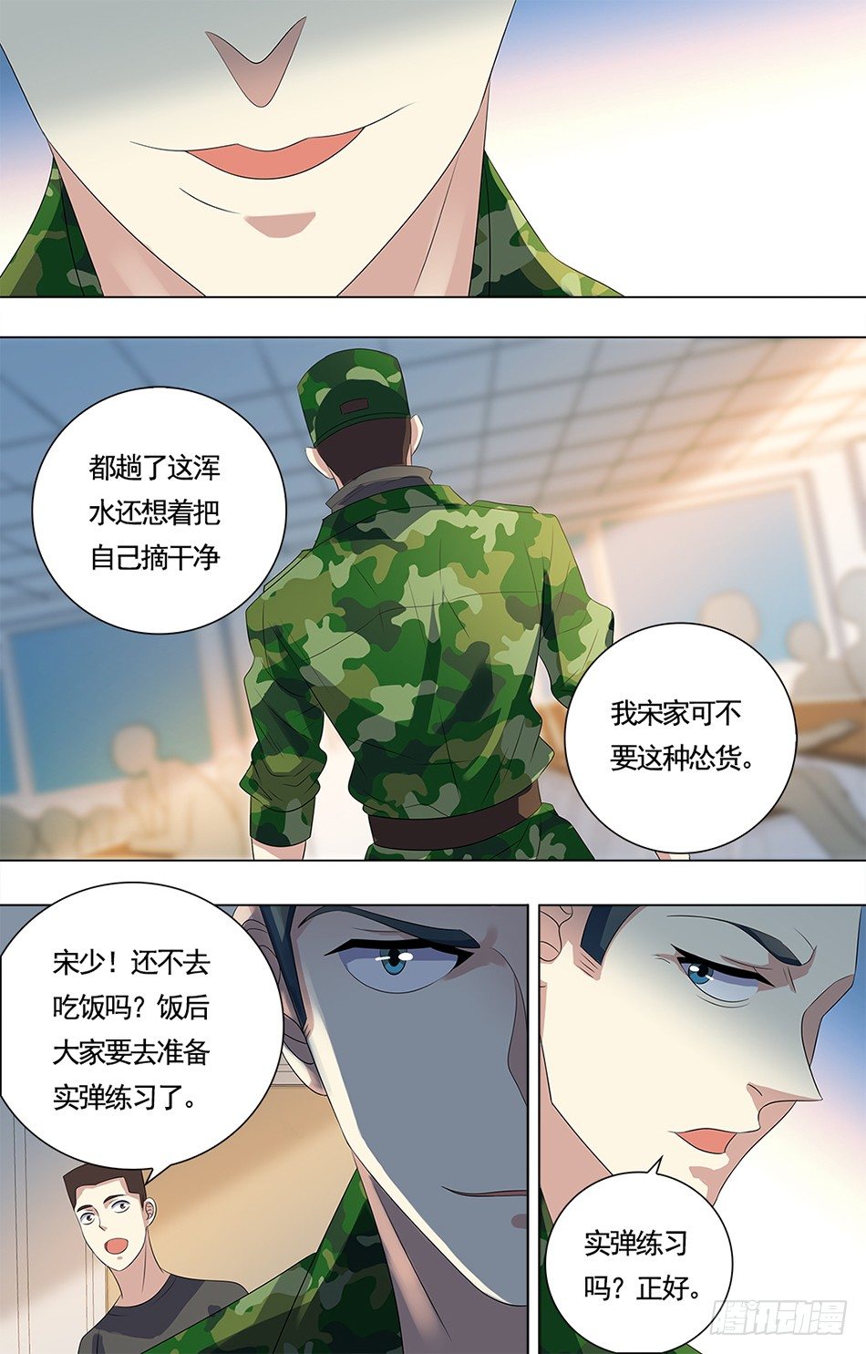 第 10 页
