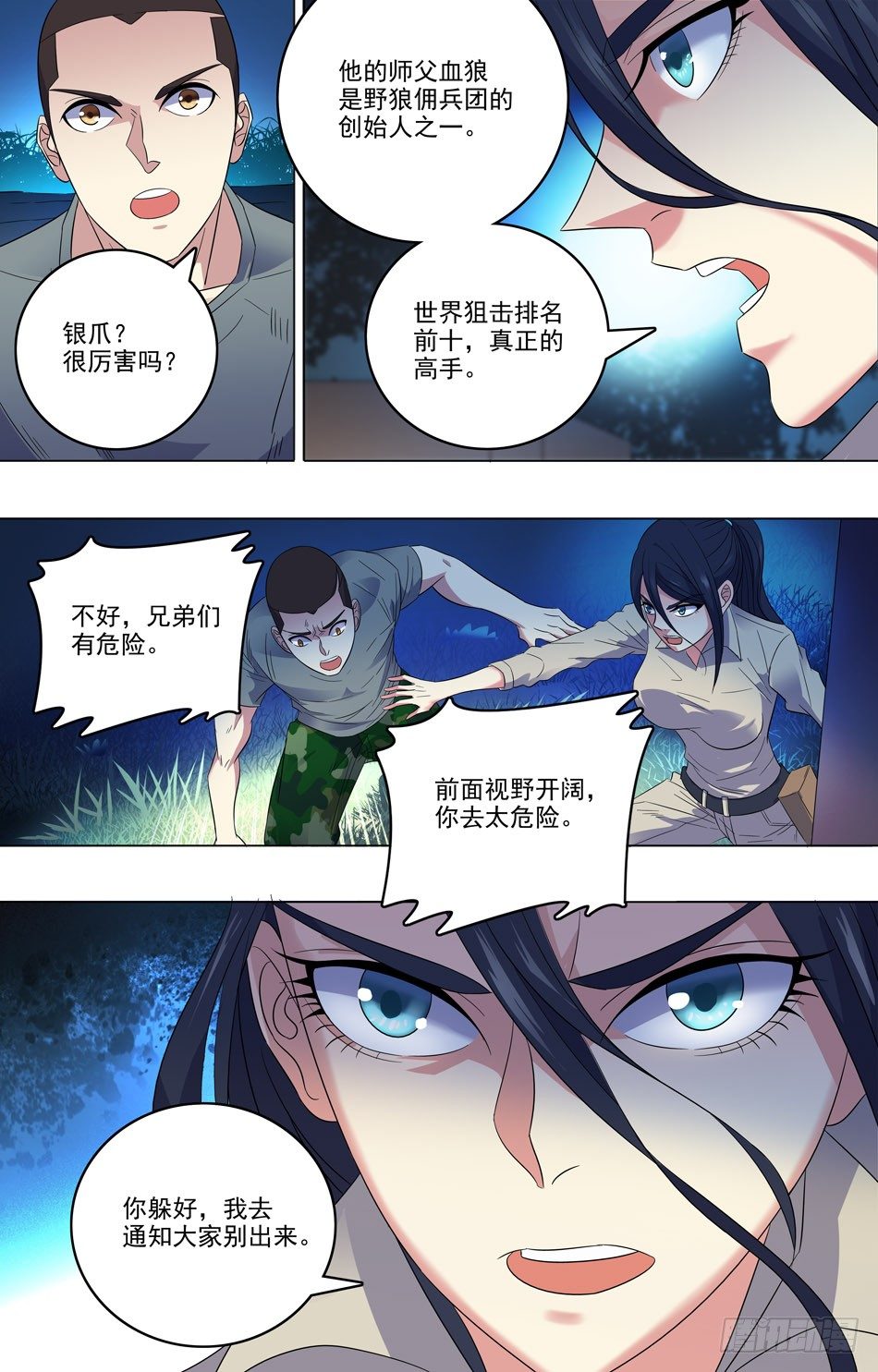 第 4 页