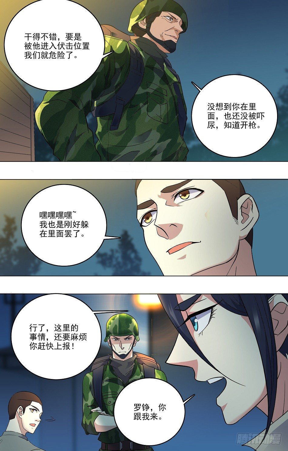 第 7 页