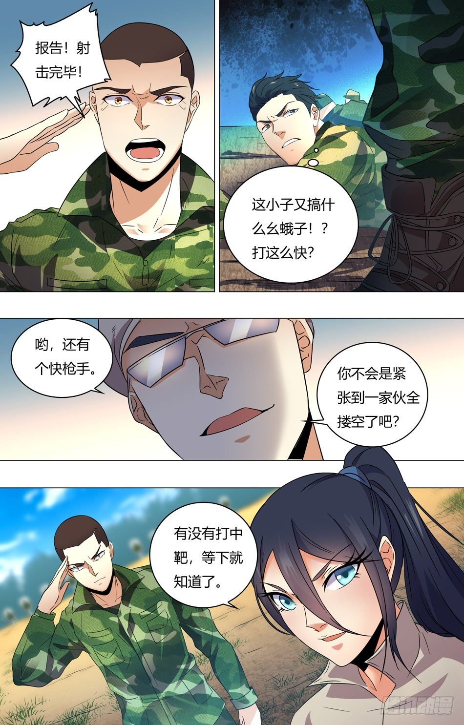 第 8 页