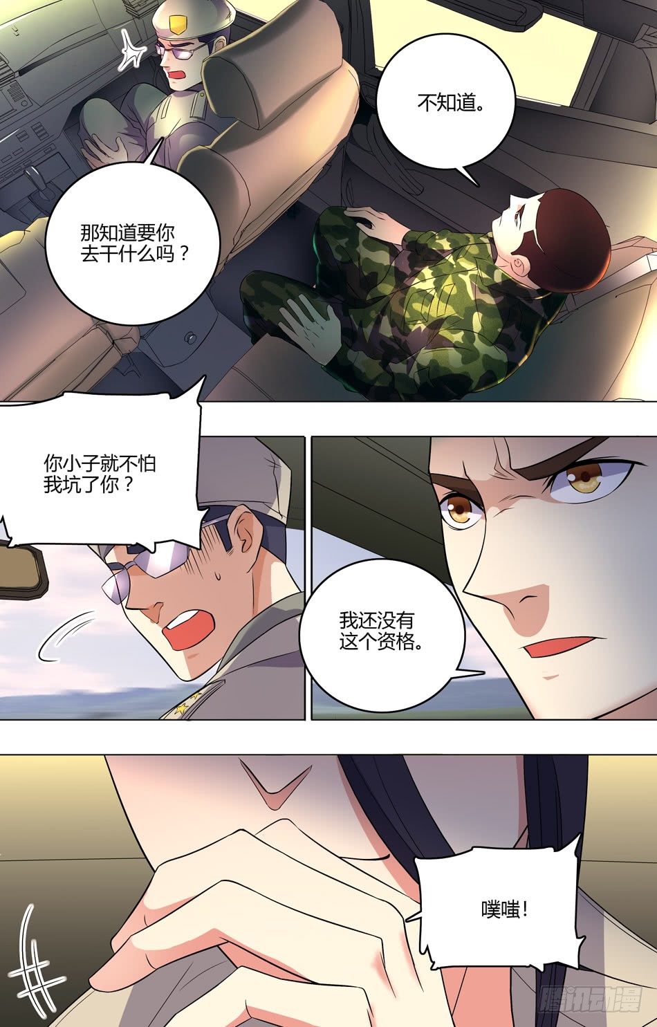 第 10 页