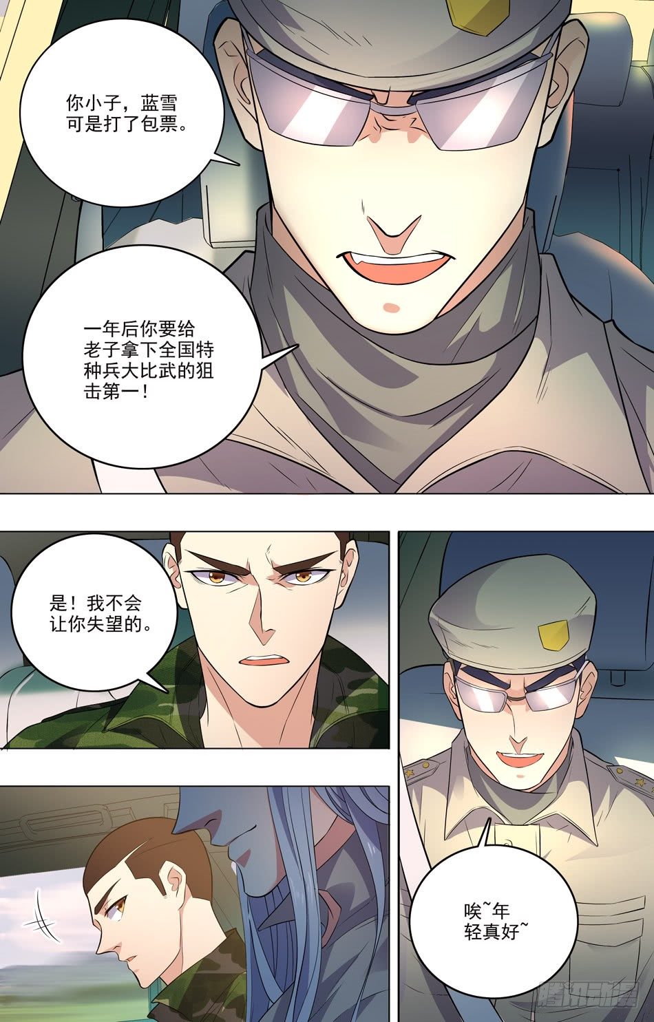 第 3 页