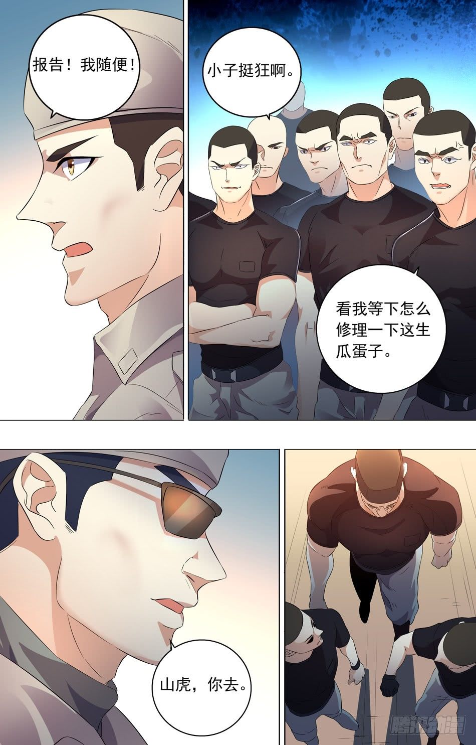 第 7 页