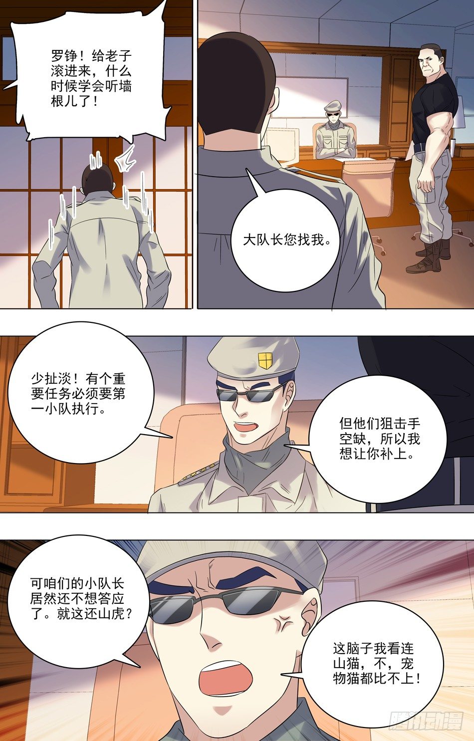 第 10 页