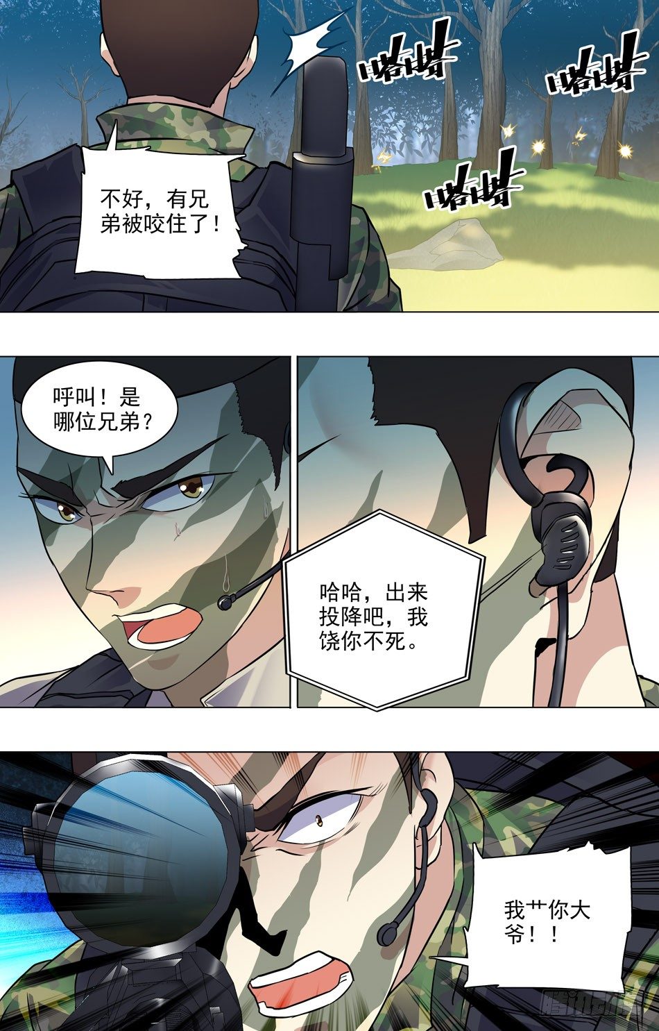 第 10 页