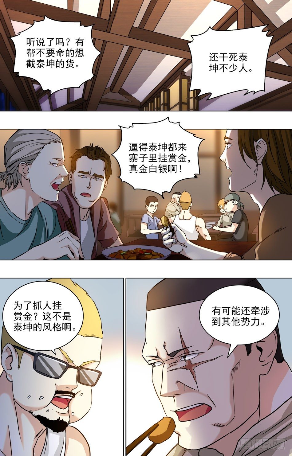 第 10 页