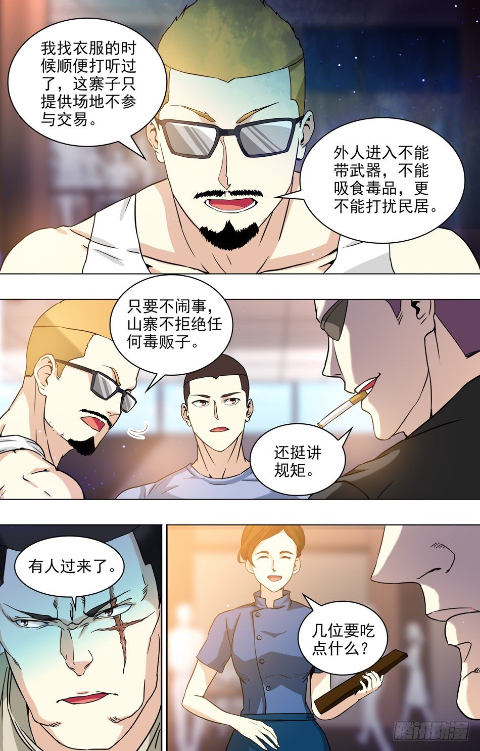 第 7 页
