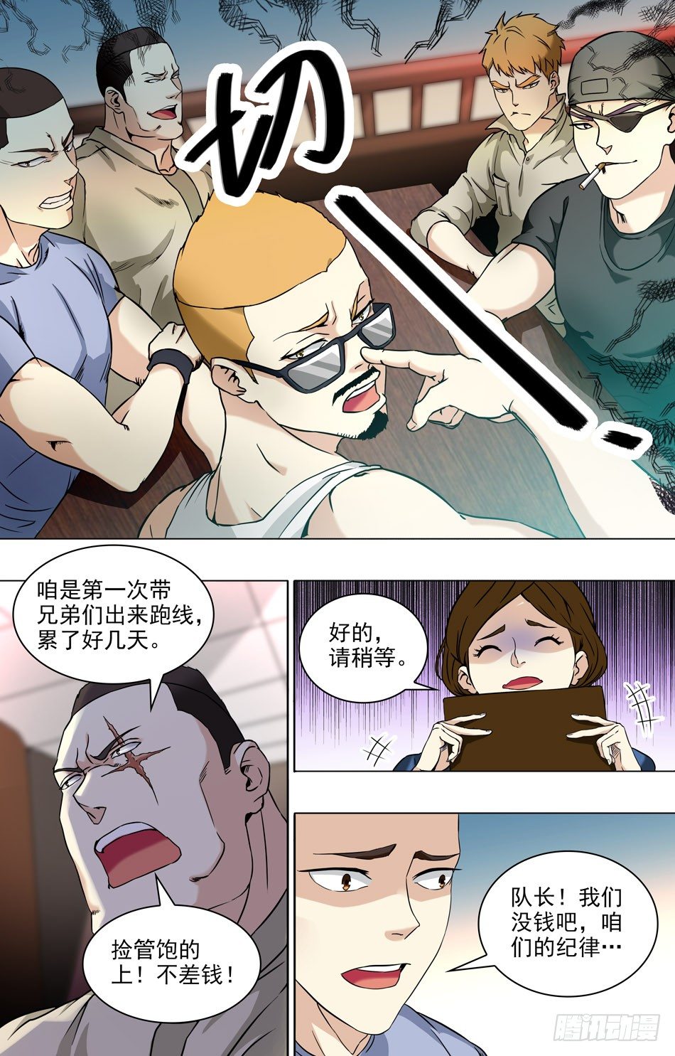 第 8 页