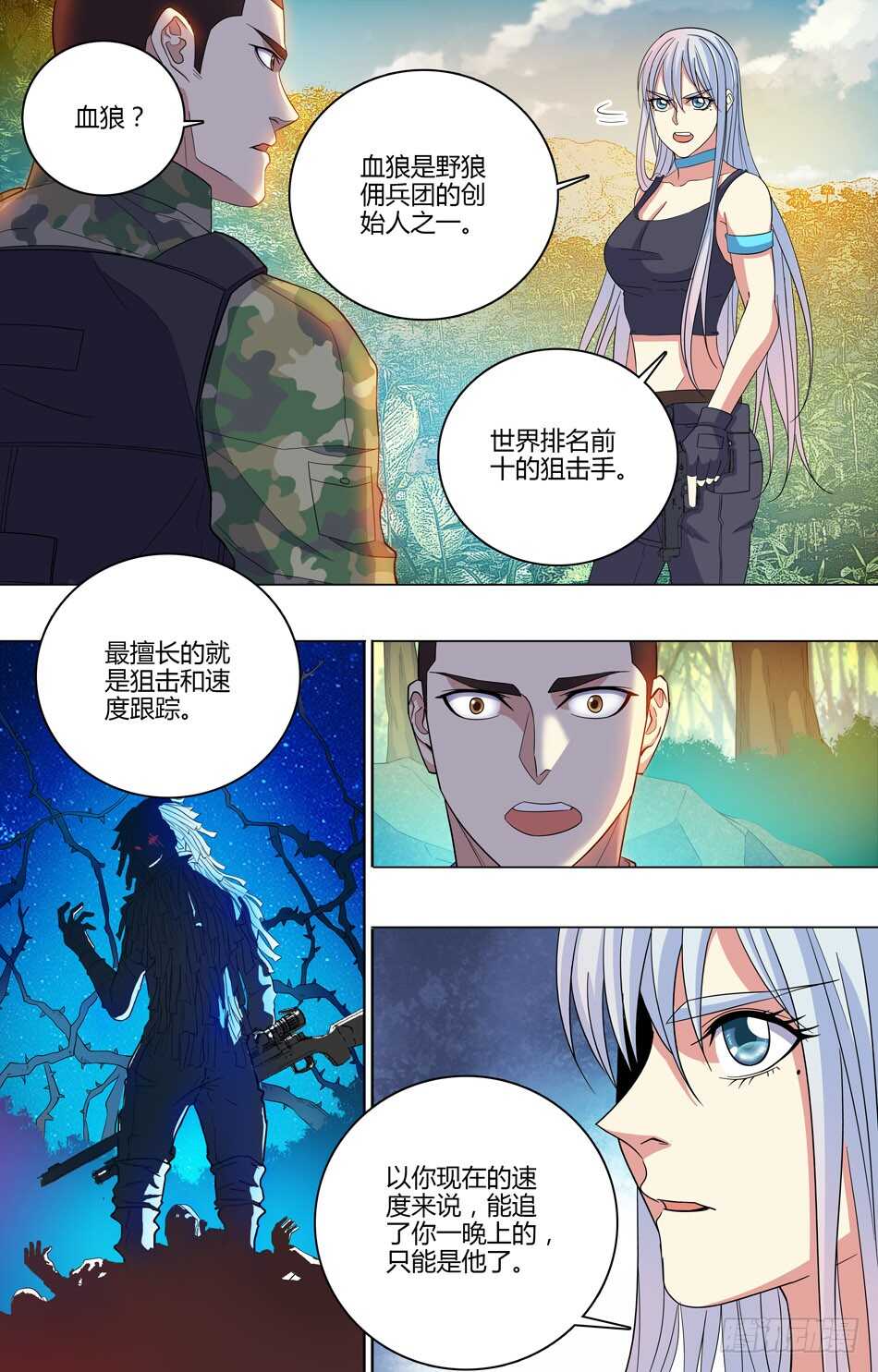 第 8 页