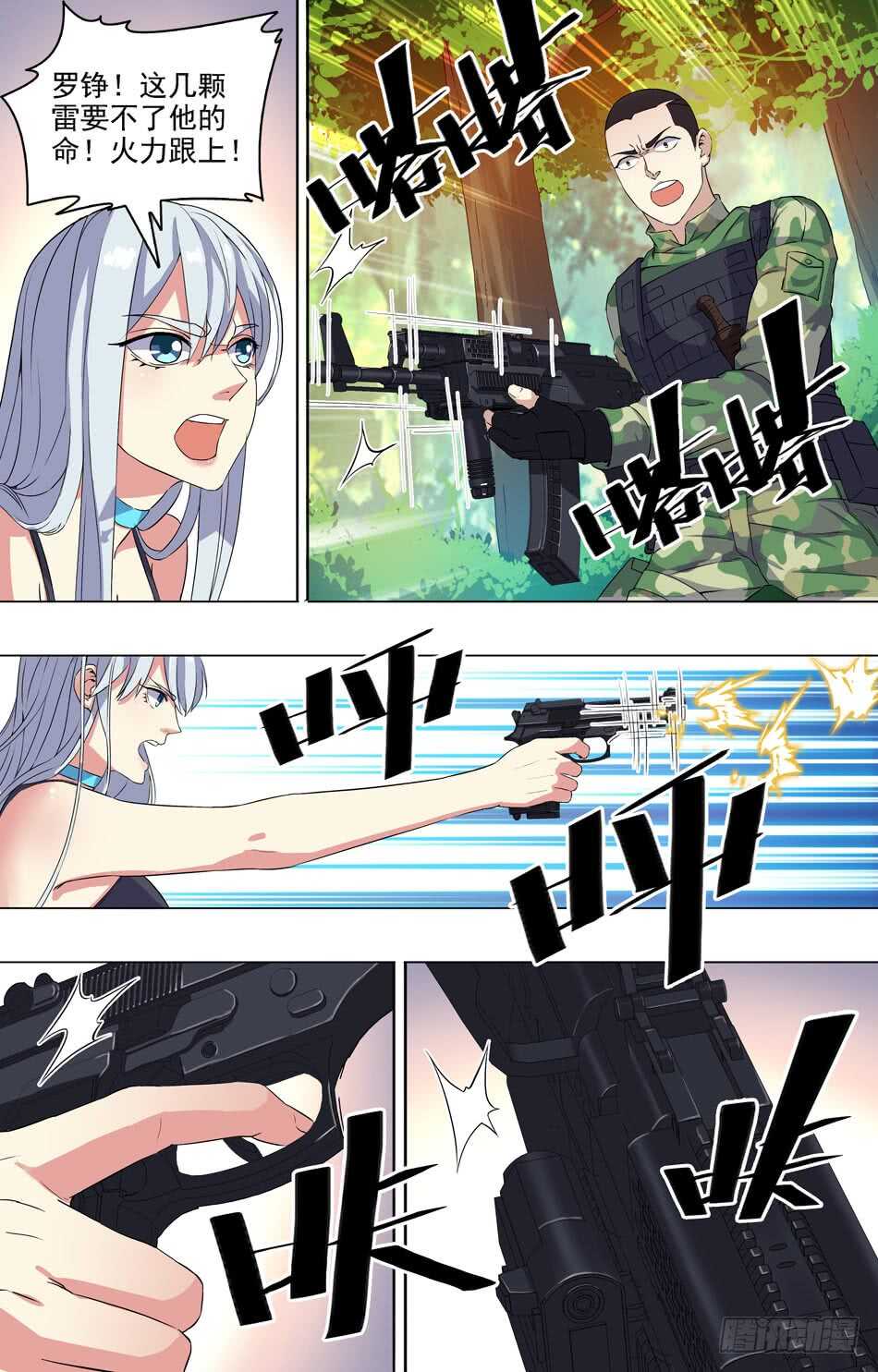 第 10 页