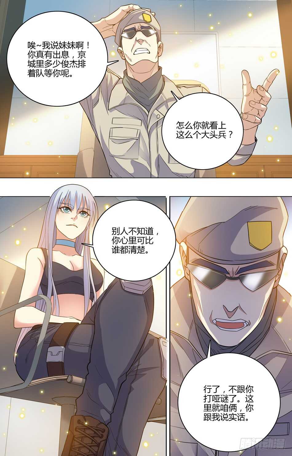 第 8 页