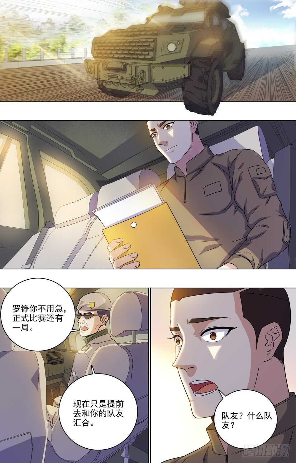 第 2 页