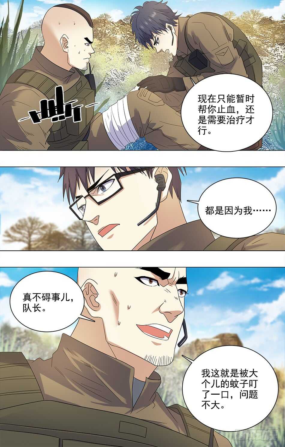 第 10 页