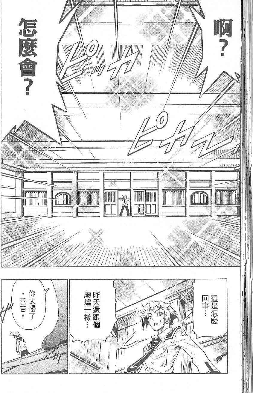 第 38 页