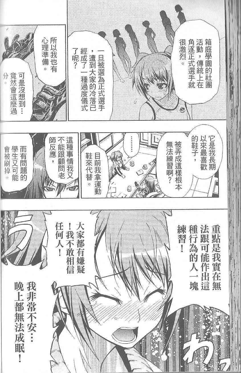 第 74 页
