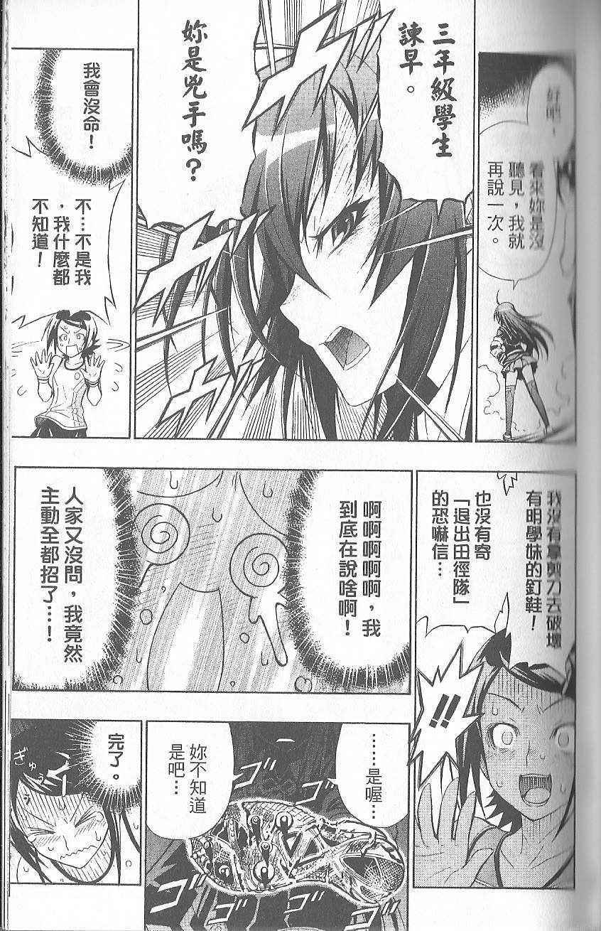 第 87 页