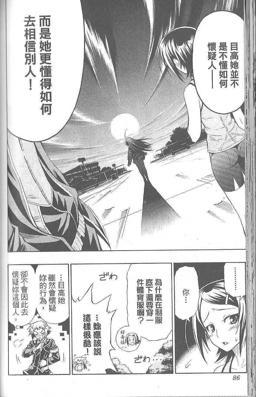 第 90 页