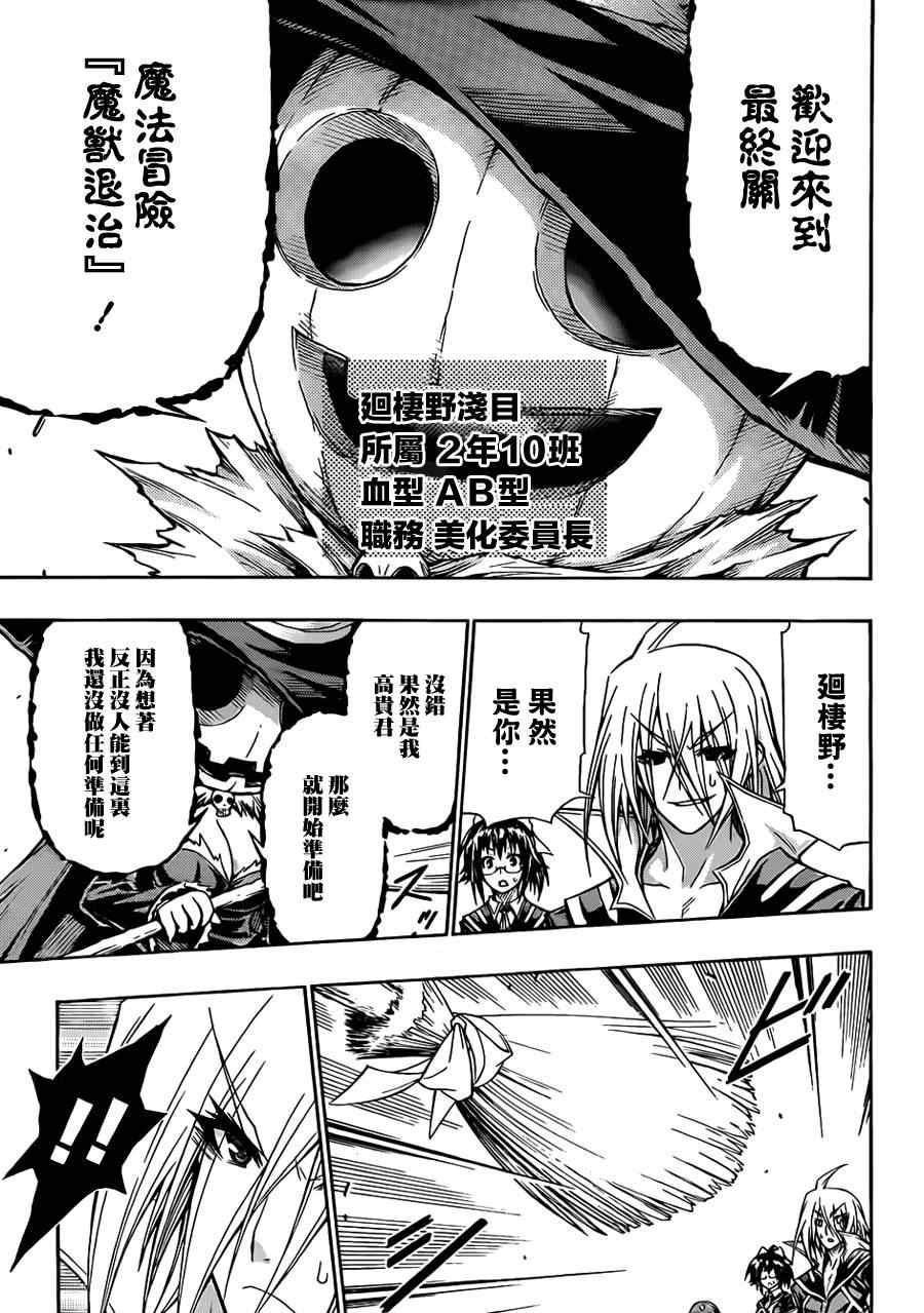 第 13 页