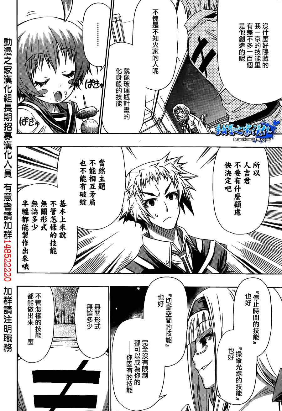 第 14 页