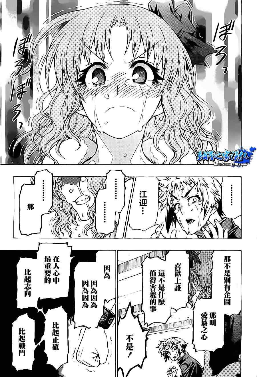 第 17 页