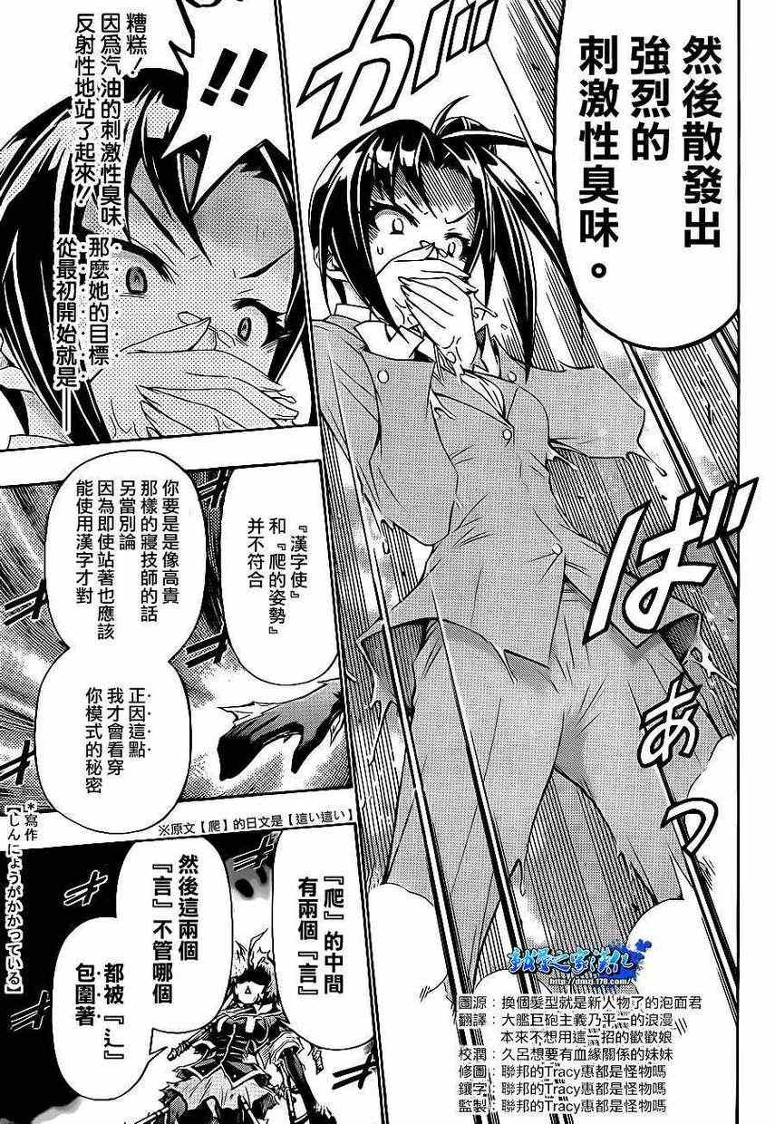 第 17 页