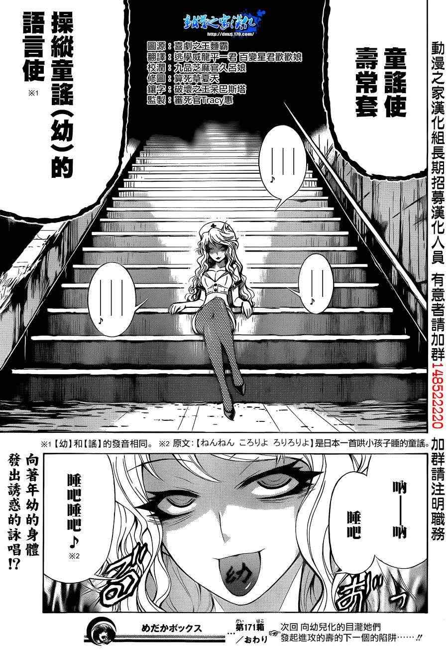第 18 页