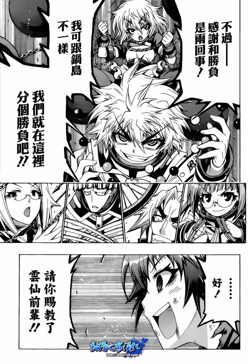 第 17 页