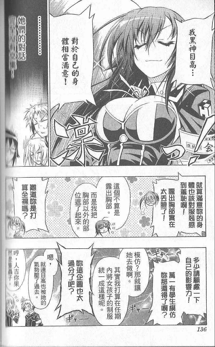 第 138 页