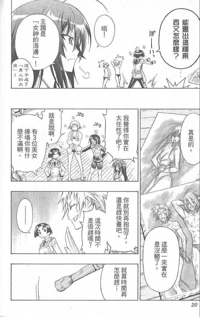 第 22 页