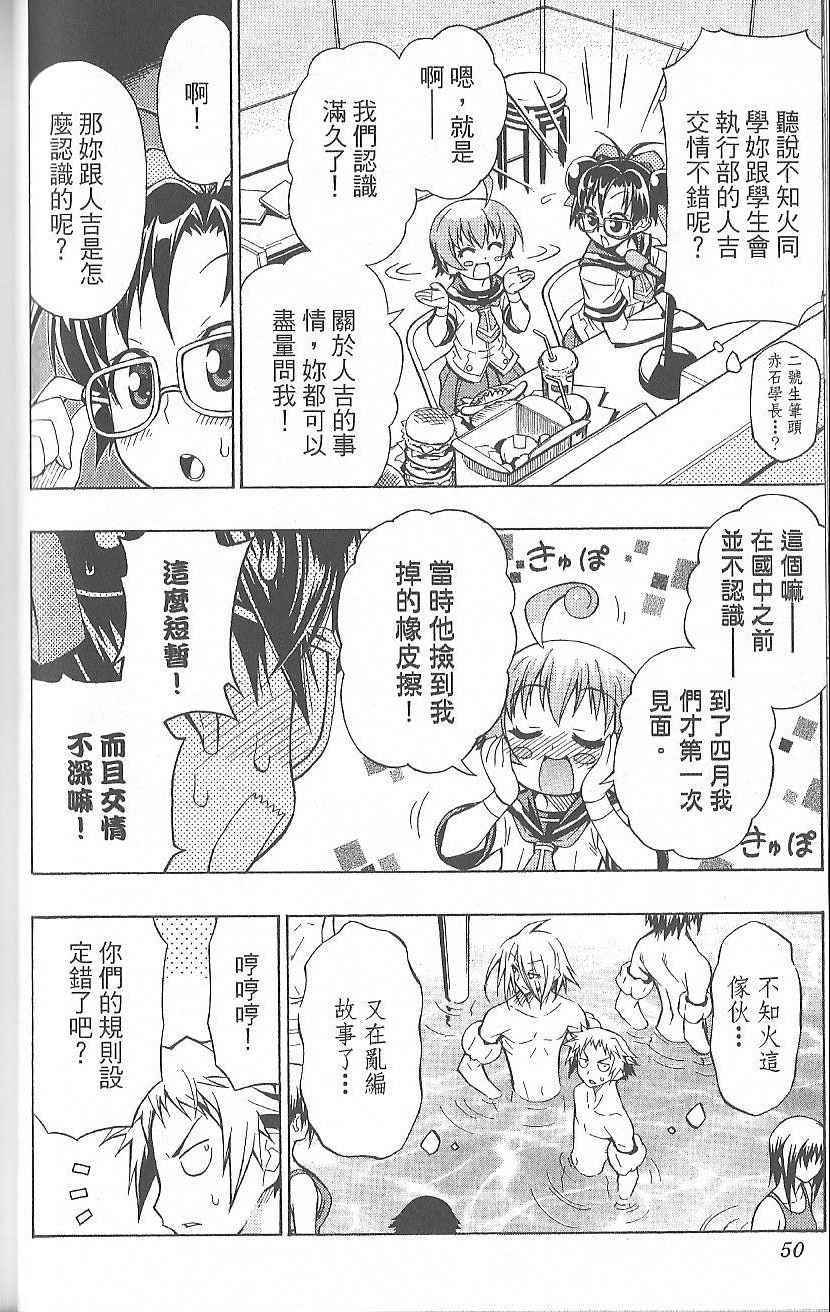 第 52 页