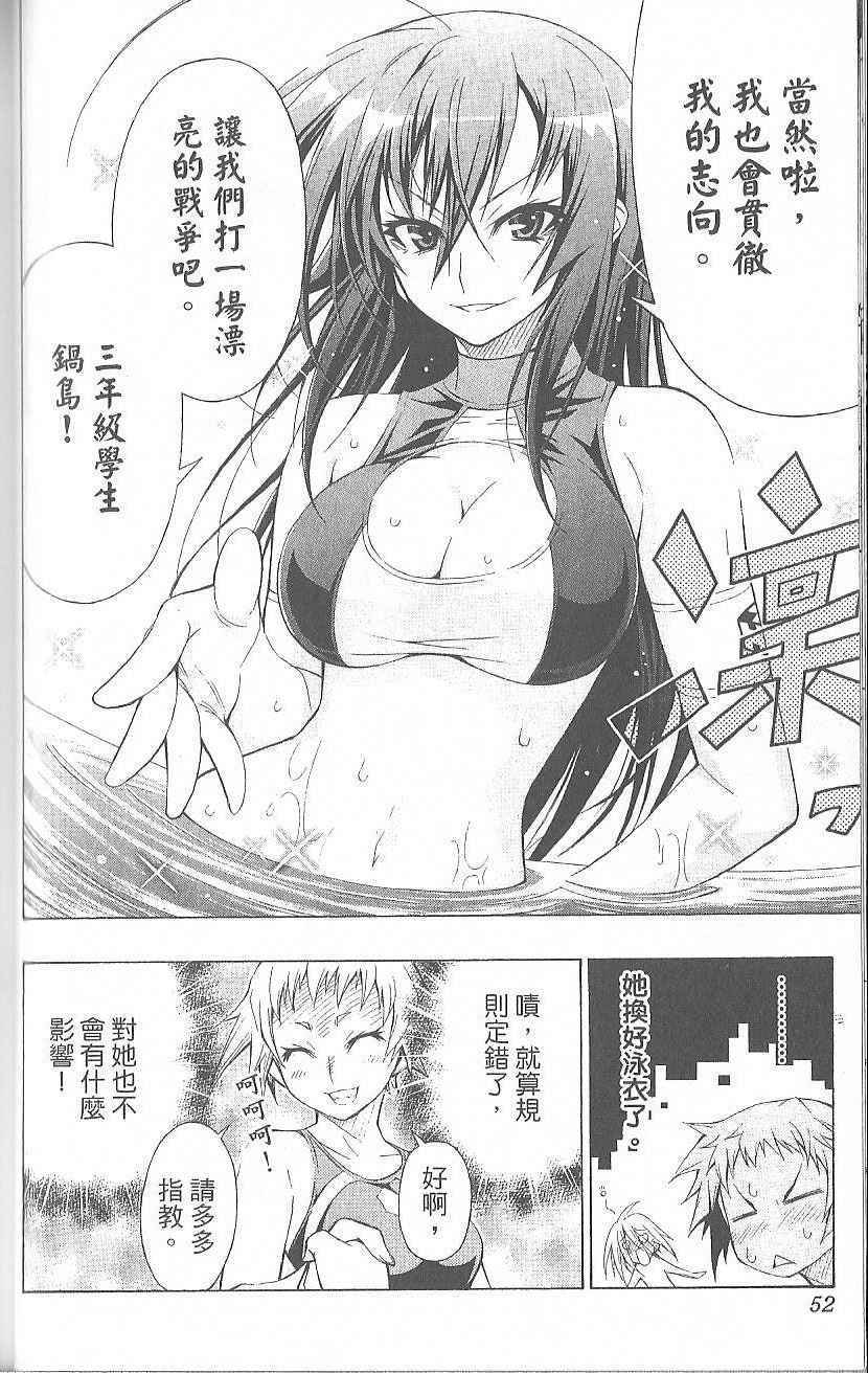 第 54 页