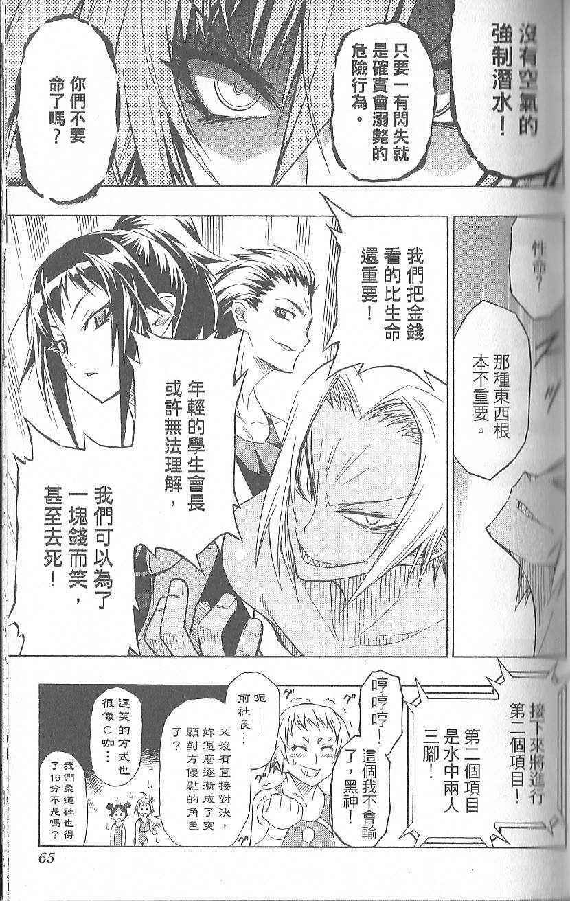 第 67 页