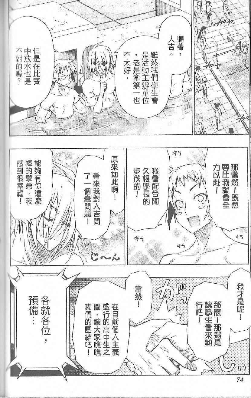 第 76 页