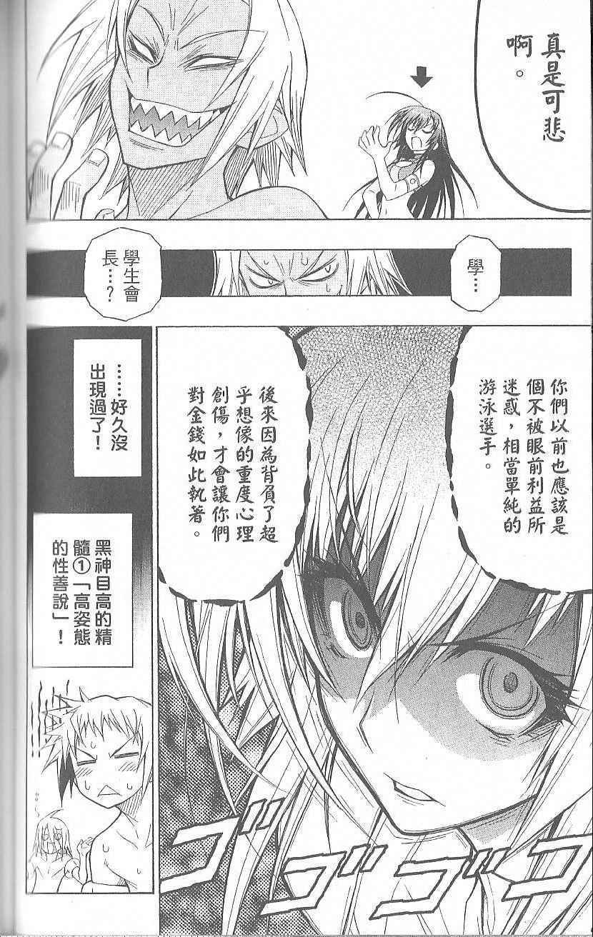 第 86 页