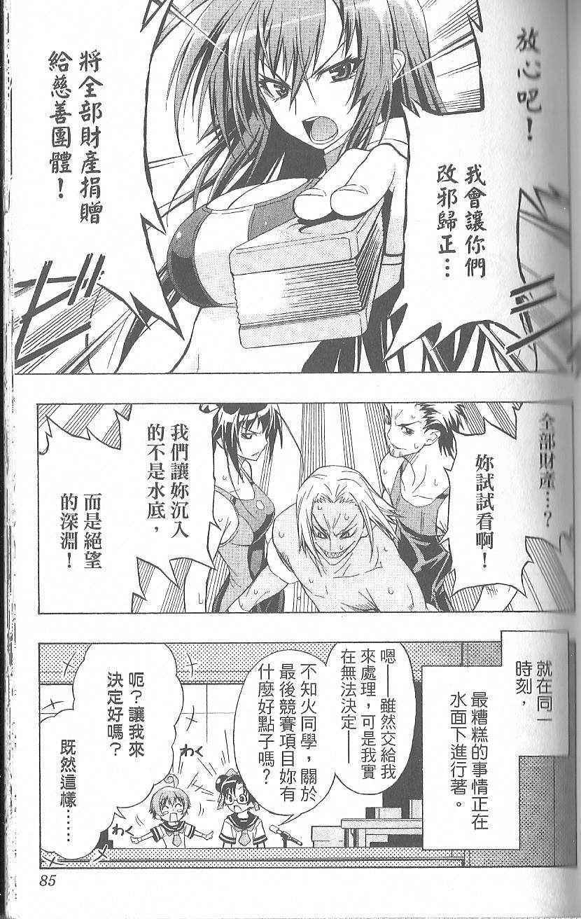 第 87 页