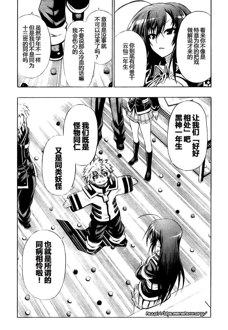 第 12 页