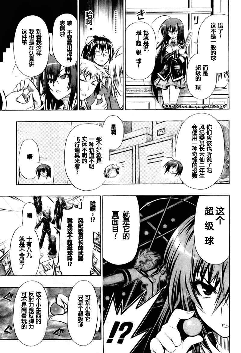 第 9 页