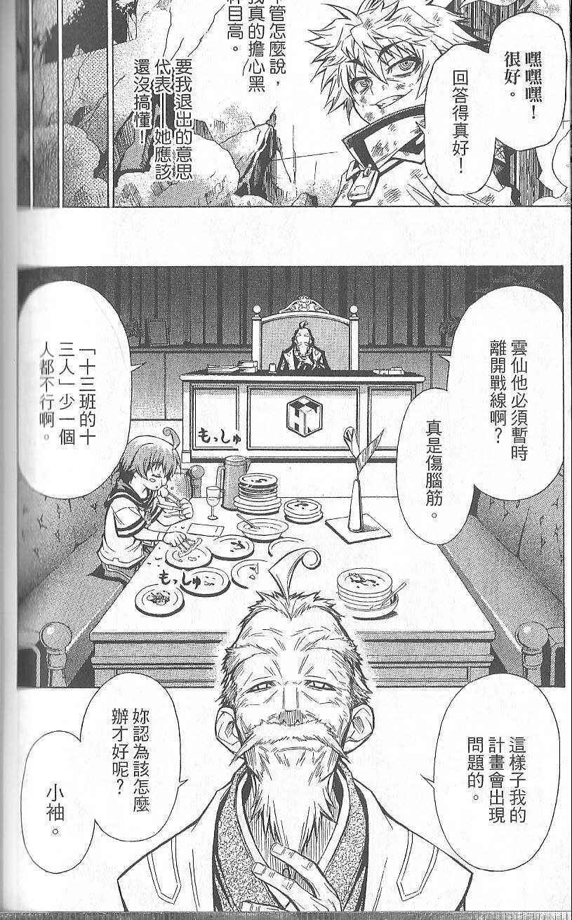 第 105 页